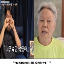 헤아림요양병원 | "거짓말인 줄 알았다..." 이루가 오열한 태진아 아내 치매 투병의 충격적 현실