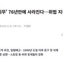 공무원 &#39;복종 의무&#39;가 사라지면, 교육법에서 교장에 대한 복종 의무도 사라질까요? 이미지