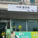 창원신월고등학교 | 창원꽃집 미떼플라워 2026 상반기 인사이동 승진 영전 화분 배달 후기