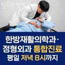 일로한방병원 | 부천시 원미구 한의원 일로한방병원 위치 오는길 후기