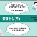 동광전자 이미지