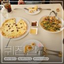 청보빌딩 | 여의도역 맛집 레스토랑 찾았다! 모임하기 좋은 퀴진알