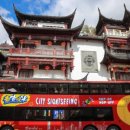 상하이궁 이미지