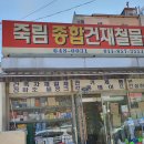 우리철물종합건재 네이버블로그