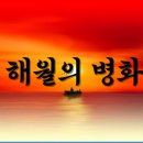 해월 이미지