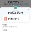 스시황금손가락