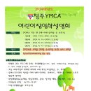 YMCA 어린이집 이미지