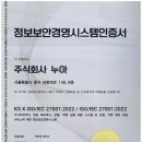 주식회사 누아