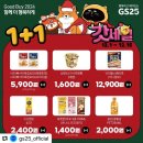 지에스25공도 이미지