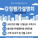 용산-현장-711 이미지