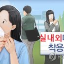 &#34;교육부, 학생들 실내 마스크 착용 사실상 자율에 맡긴다&#34; 이미지