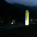 산약초식당 이미지