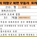 북면210 이미지