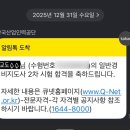 드론지도사 | '25년 제27회 일반경비지도사 합격자 발표