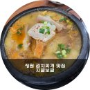 지글보글 이미지