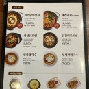 백종원의 성성식당 평택소사벌점 네이버블로그
