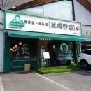 보배반점 이미지