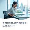 튼튼유도 | 30대를 위한 장튼튼 다이어트 후기 (직장인추천, 변비해결, 체중감소)