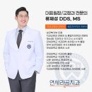 [김포 교정치과] 아랫턱이 작고 윗니가 덮는 우리 아이 무턱, 사춘기 성장 교정으로 발치 없이 예뻐질...