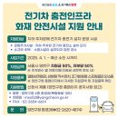 지원전기