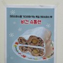빵의향현 다산점
