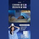 [안국건강] 내 라인, 부러움? 편안하게 잘 재움! 잔티움 나이트버닝🌙💜 이미지