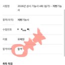 [2025년 상반기]제빵기능사 실기 | [제빵기능사] 서울남부시험장에서 제빵실기시험 재수해서 2트 합격한 후기!! 👩‍🍳