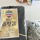 현대유통 | [신안곱창김] 설 명절선물로 좋은 목포 현대유통 신안 곱창김 진도멸치 신안김푸드 후기