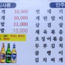 을지로골뱅이 - 성남시 분당구 성남대로 30 | 을지로골뱅이