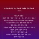 하나님의 사랑의 매 (The Rod of Love) (이사야54장) God's Discipline 김성수장로 묵상노트 이미지