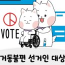 서울시지체장애인협회양천구지회
