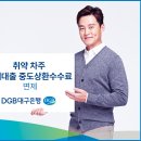 대구은행 이미지