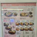 최고당돈가스다산역점 | 경기도 남양주시 다산동 "최고당돈가스 다산역점"