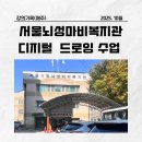 뇌성마비복지관 | [서울시립뇌성마비복지관] 디지털드로잉수업- 주1회수업.이비스페인트로 진행하고 있어요~ 나는 장애는...