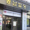LG전자베스트샵 앞 이미지