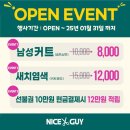 수진헤어샵 이미지