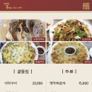 욕쟁이 장마담집