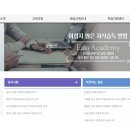 이지아카데미 원격평생교육원