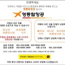 영통탑항공