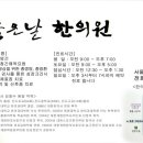 김명수한의원 이미지