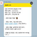 [부천/시흥/인천/김포] 김포 걸포동 정규규격 풋살장 &#39;싸커코어&#39; 후기