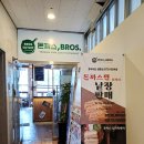 돈까스브로스 수원정자점 이미지