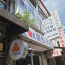 심산문화센터앞 횡단보도 이미지