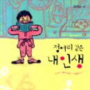 정어리네 이미지