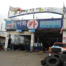 이화카써비스 이미지