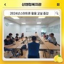 스마트폰 활용 교실 이미지