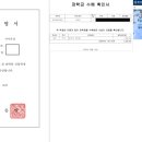 💖동아대 17기💖 최초합 &amp; 입학성적장학금 자소서 (GPA 90미만 / 직장 1년 미만 / 비SKY, 비법학 / 법정성無) 이미지