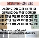 조혜정국어학원 - 용인시 기흥구 연원로 33 | 조혜정국어학원