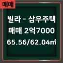 삼우공인중개사사무소 이미지