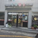 낙원짬뽕 | 전주 불맛나는 짬뽕의 대명사 우아동 "낙원짬뽕" 내돈내산 솔직후기